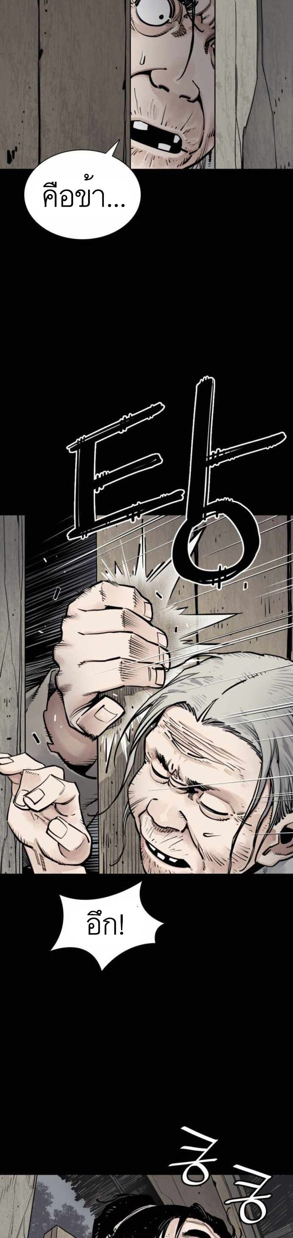 Death God ตอนที่ 7 (39)